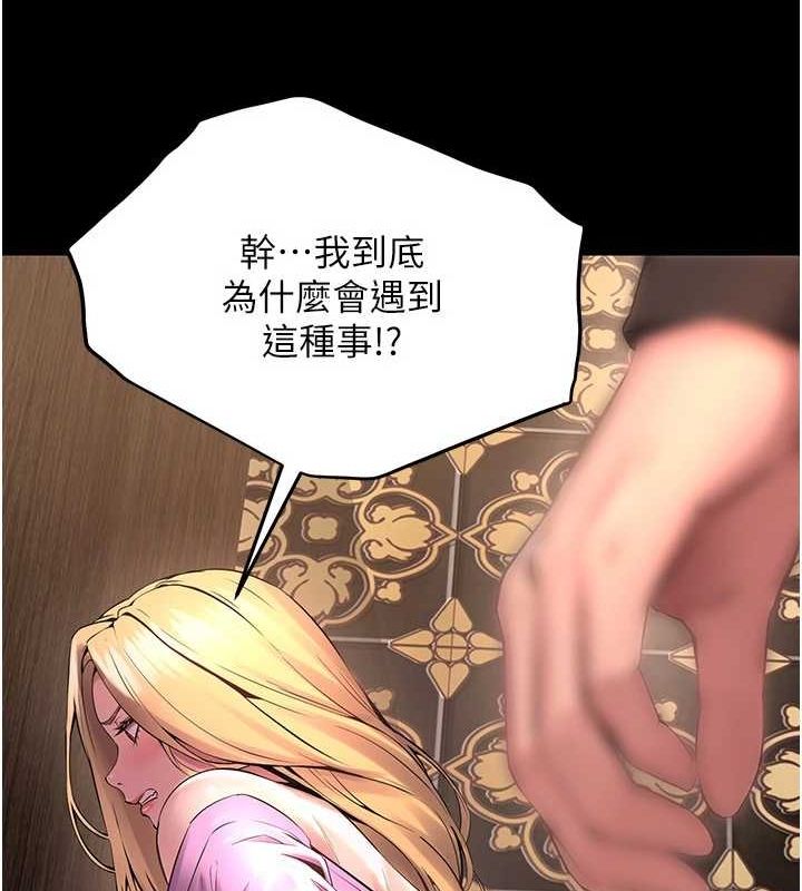 [韩国漫画] 狱火重生 剧情,职场#[169P]-27