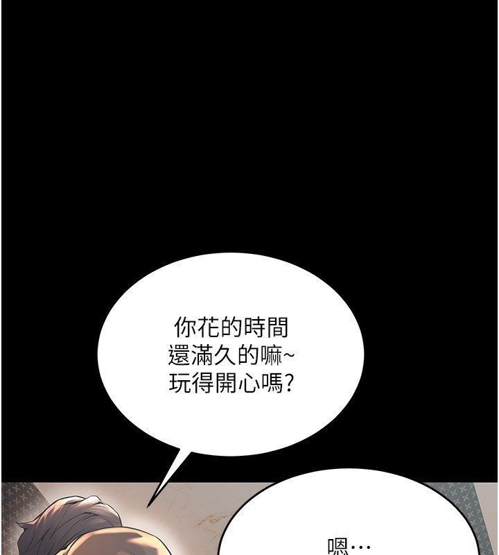 [韩国漫画] 狱火重生 剧情,职场#[250P]-1