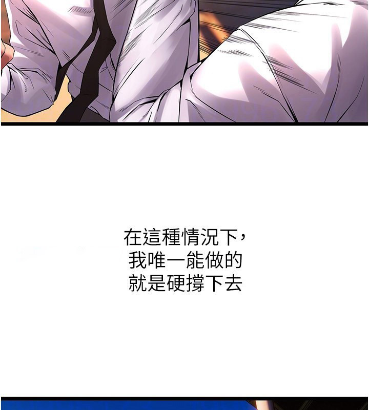 [韩国漫画] 狱火重生 剧情,职场#[250P]-103