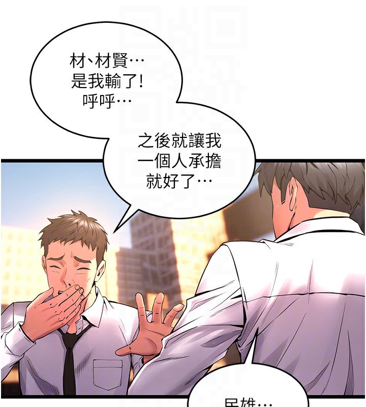[韩国漫画] 狱火重生 剧情,职场#[250P]-107