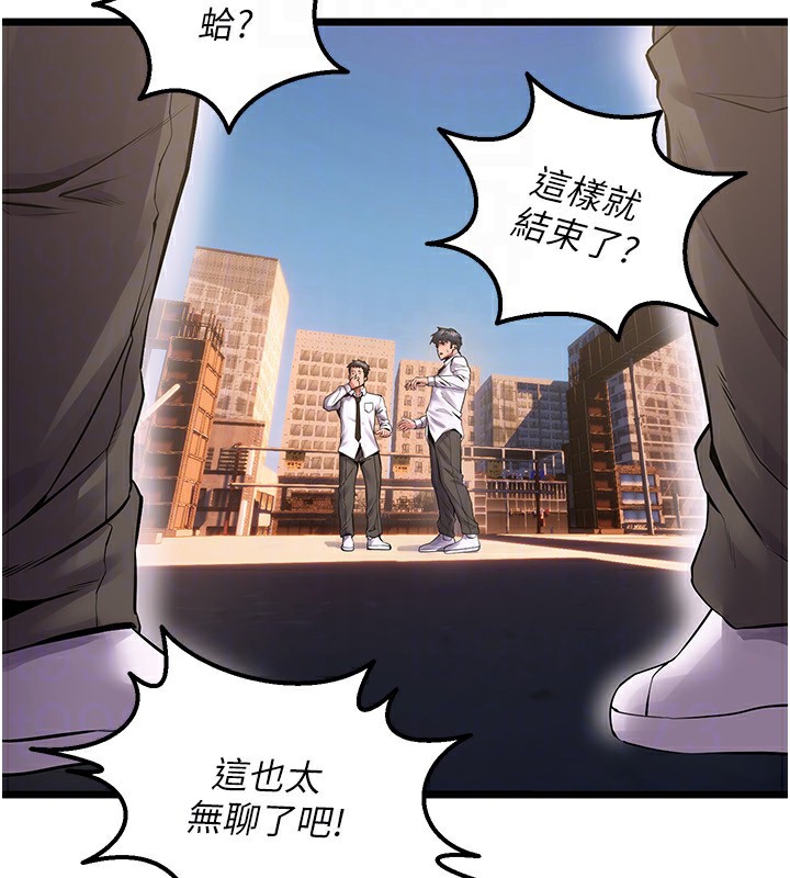 [韩国漫画] 狱火重生 剧情,职场#[250P]-109