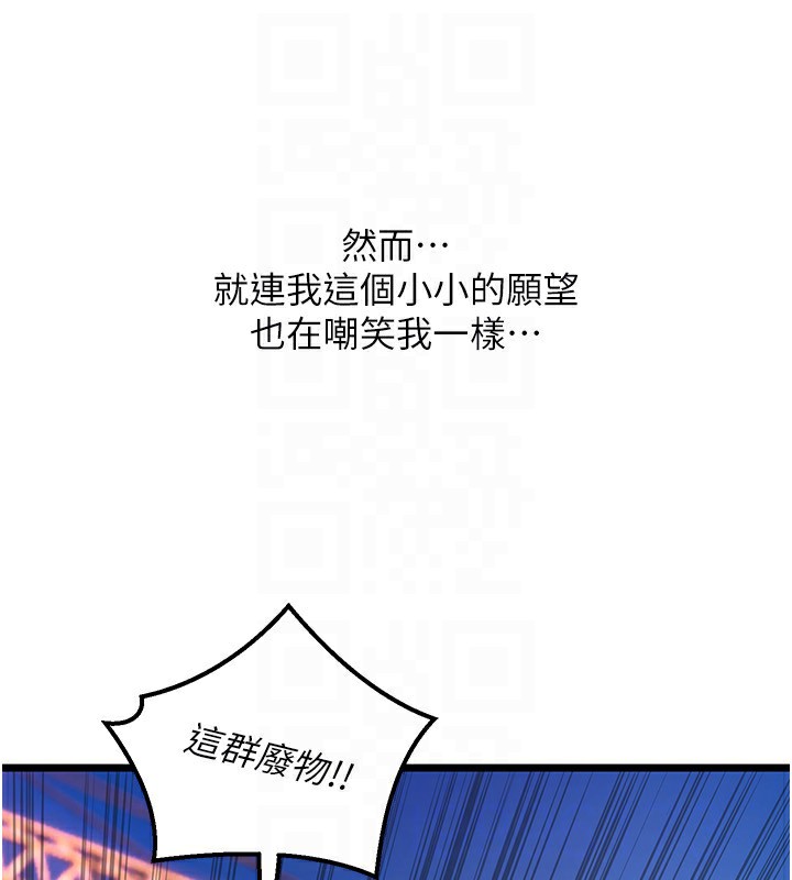 [韩国漫画] 狱火重生 剧情,职场#[250P]-114