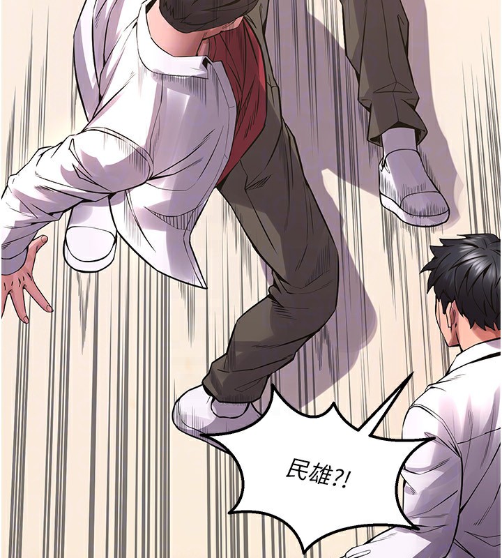 [韩国漫画] 狱火重生 剧情,职场#[250P]-121