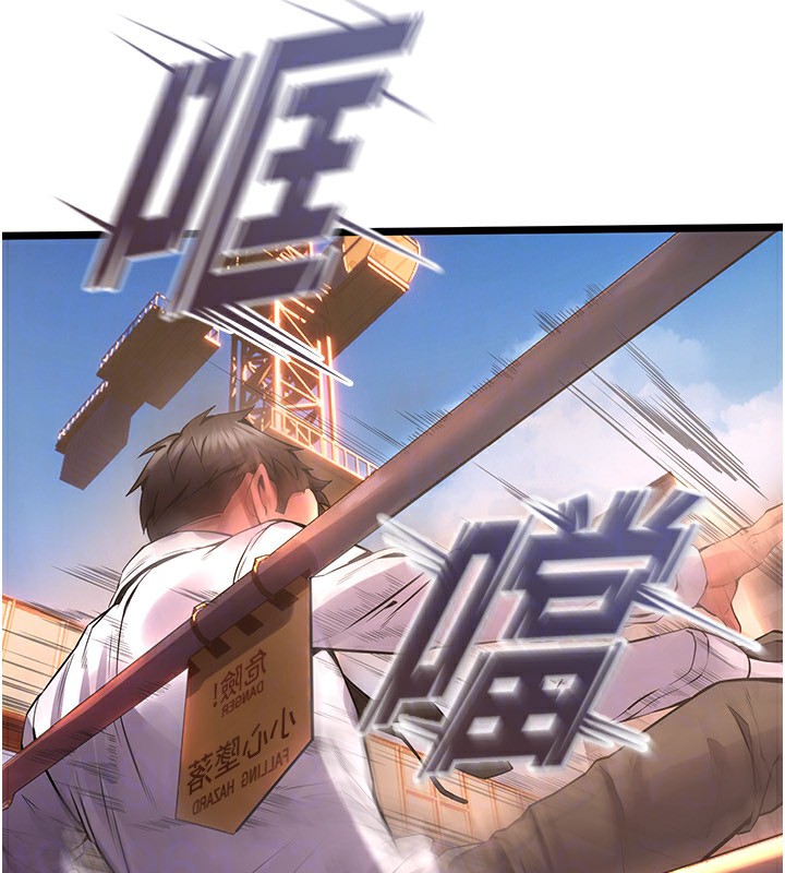 [韩国漫画] 狱火重生 剧情,职场#[250P]-123