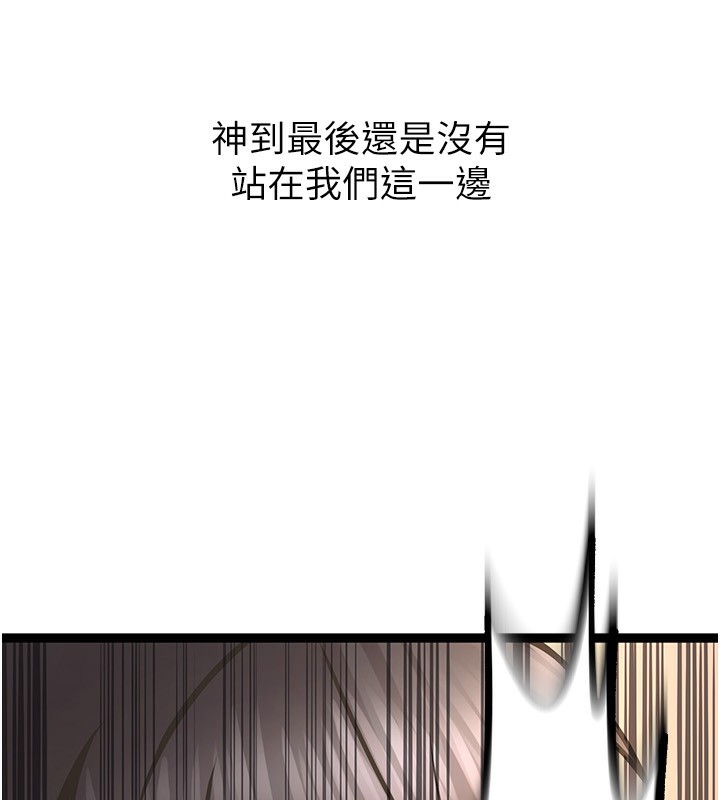 [韩国漫画] 狱火重生 剧情,职场#[250P]-133