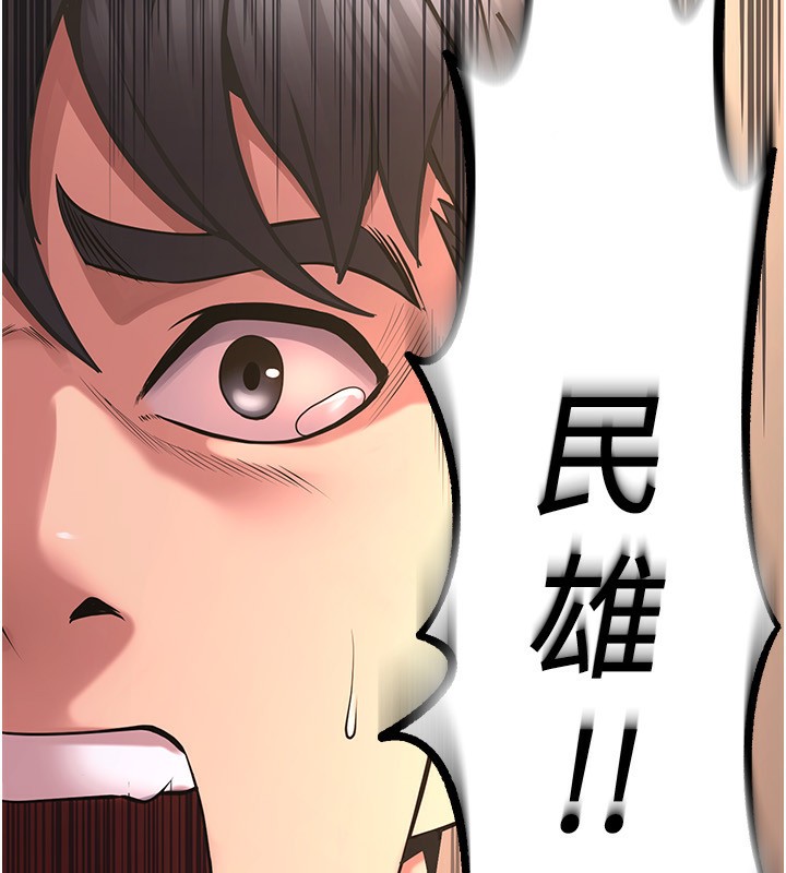 [韩国漫画] 狱火重生 剧情,职场#[250P]-134