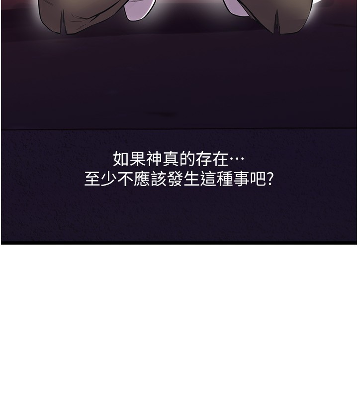 [韩国漫画] 狱火重生 剧情,职场#[250P]-151