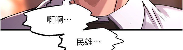 [韩国漫画] 狱火重生 剧情,职场#[250P]-153
