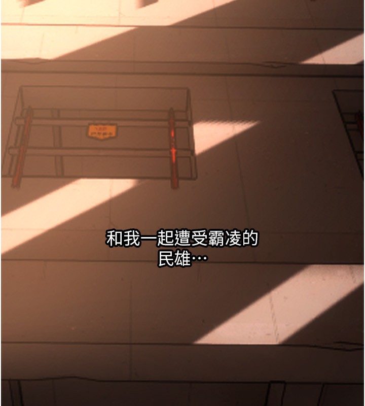 [韩国漫画] 狱火重生 剧情,职场#[250P]-157