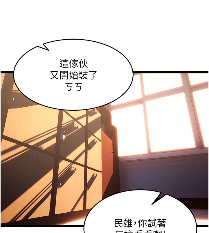 [韩国漫画] 狱火重生 剧情,职场#[250P]-16