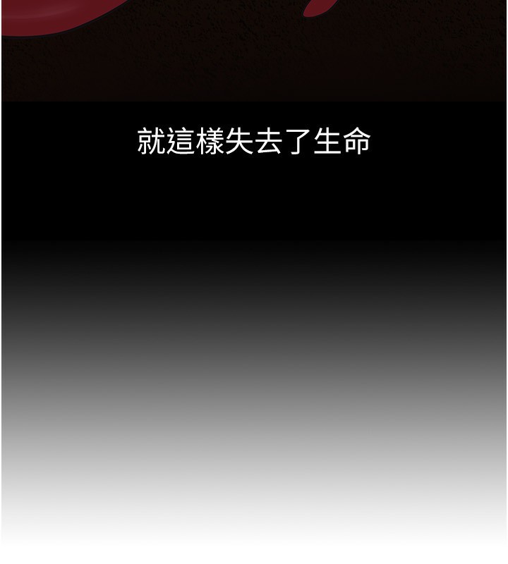 [韩国漫画] 狱火重生 剧情,职场#[250P]-161