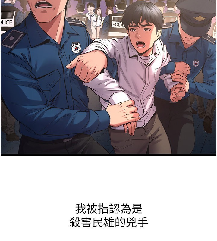 [韩国漫画] 狱火重生 剧情,职场#[250P]-164