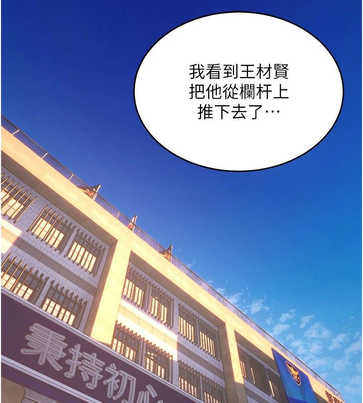 [韩国漫画] 狱火重生 剧情,职场#[250P]-166