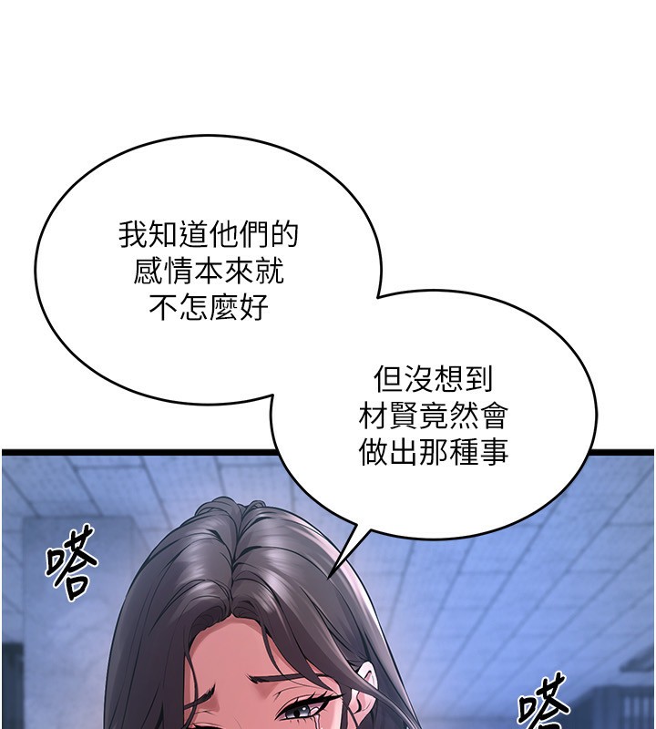 [韩国漫画] 狱火重生 剧情,职场#[250P]-168