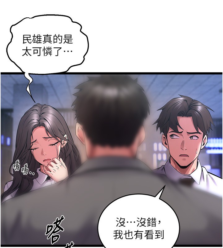 [韩国漫画] 狱火重生 剧情,职场#[250P]-170