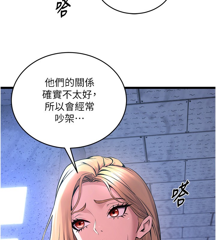 [韩国漫画] 狱火重生 剧情,职场#[250P]-171