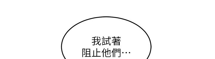 [韩国漫画] 狱火重生 剧情,职场#[250P]-173