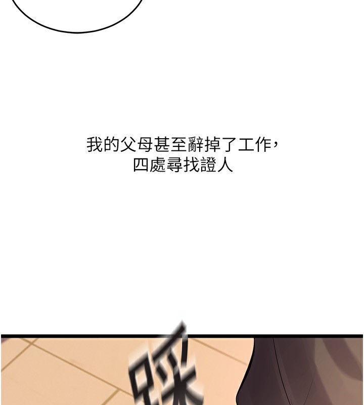 [韩国漫画] 狱火重生 剧情,职场#[250P]-178