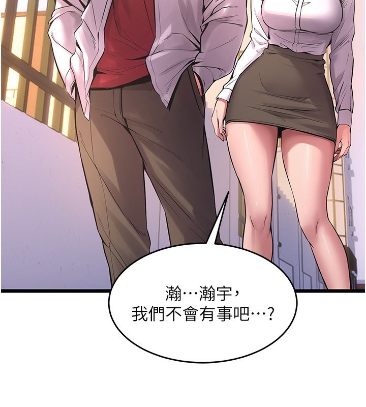 [韩国漫画] 狱火重生 剧情,职场#[250P]-182