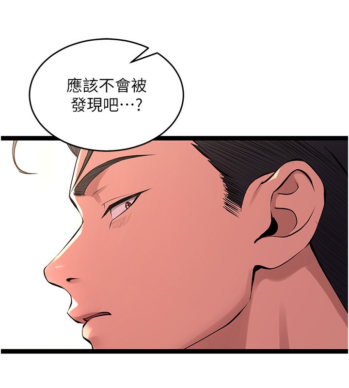 [韩国漫画] 狱火重生 剧情,职场#[250P]-183