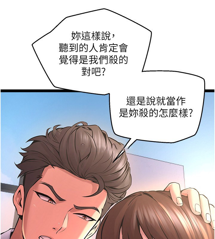 [韩国漫画] 狱火重生 剧情,职场#[250P]-187