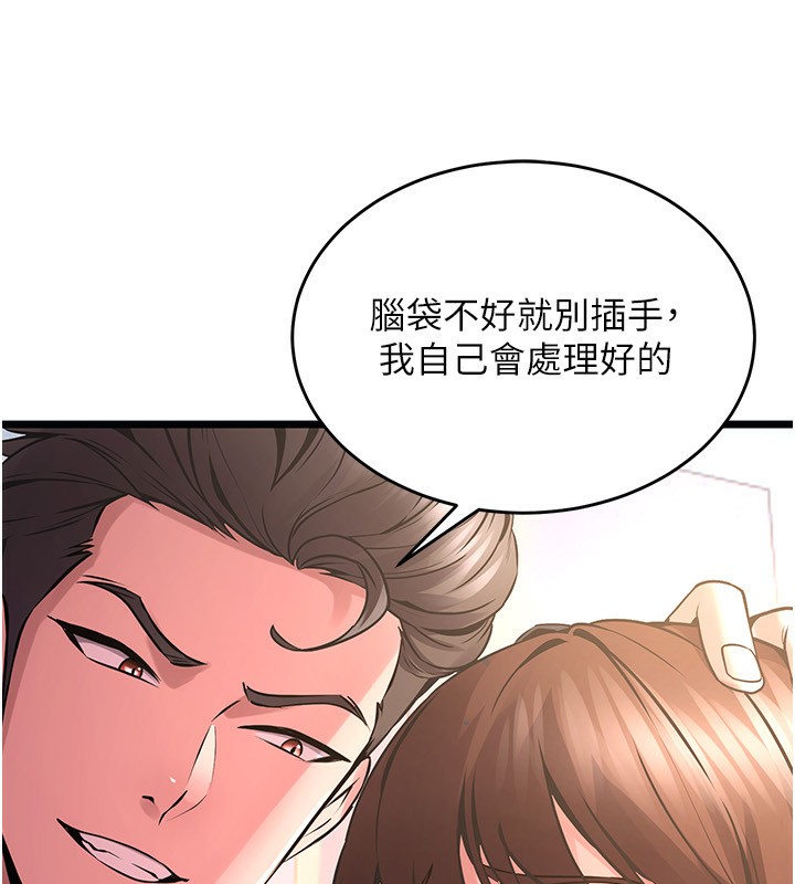 [韩国漫画] 狱火重生 剧情,职场#[250P]-190