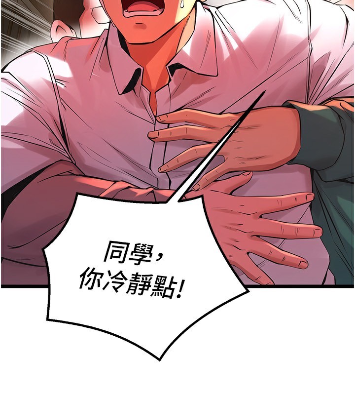 [韩国漫画] 狱火重生 剧情,职场#[250P]-196