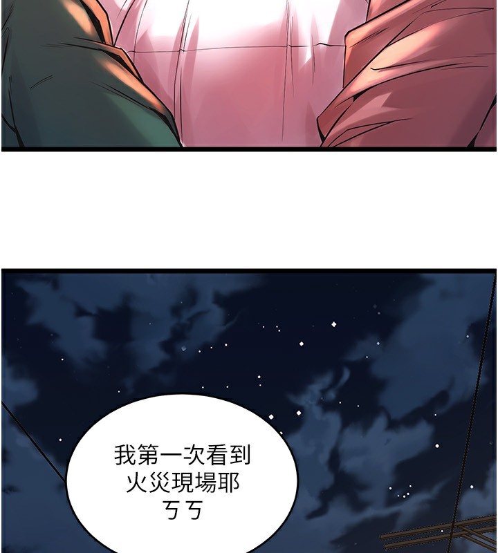[韩国漫画] 狱火重生 剧情,职场#[250P]-198