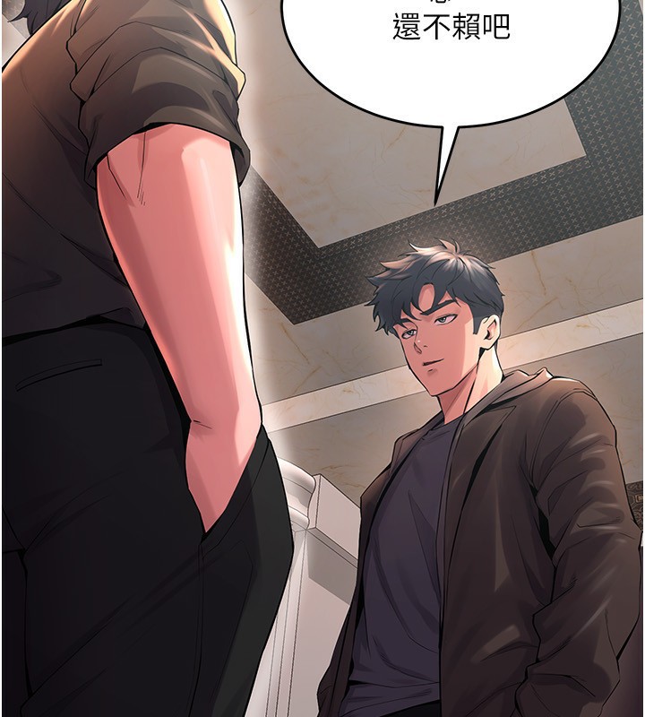 [韩国漫画] 狱火重生 剧情,职场#[250P]-2