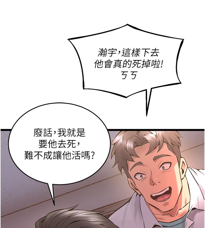 [韩国漫画] 狱火重生 剧情,职场#[250P]-20