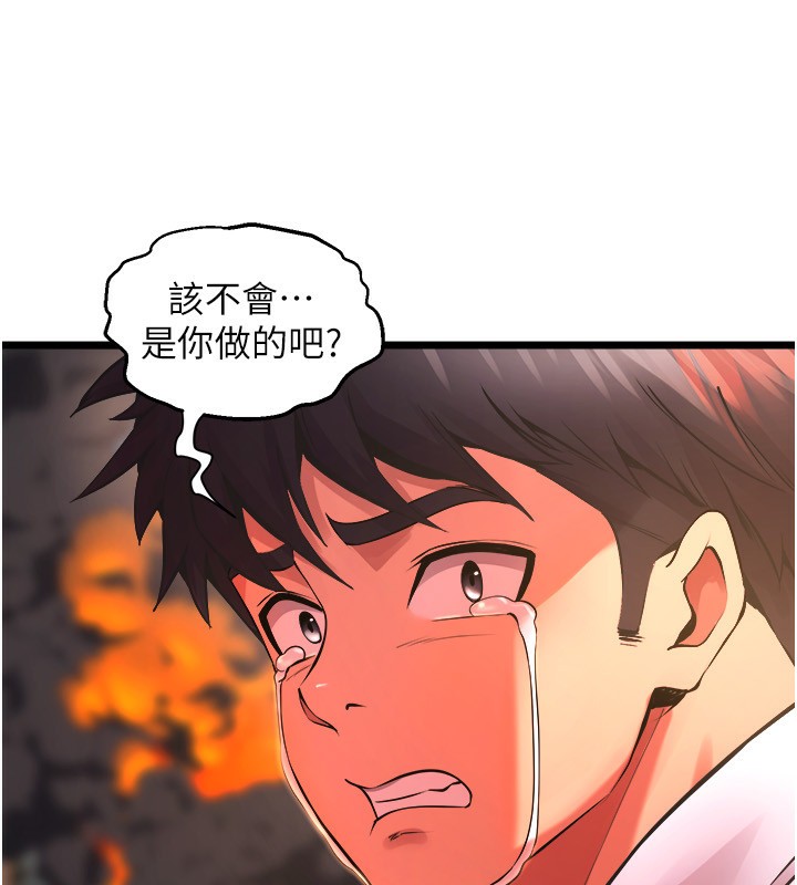 [韩国漫画] 狱火重生 剧情,职场#[250P]-202