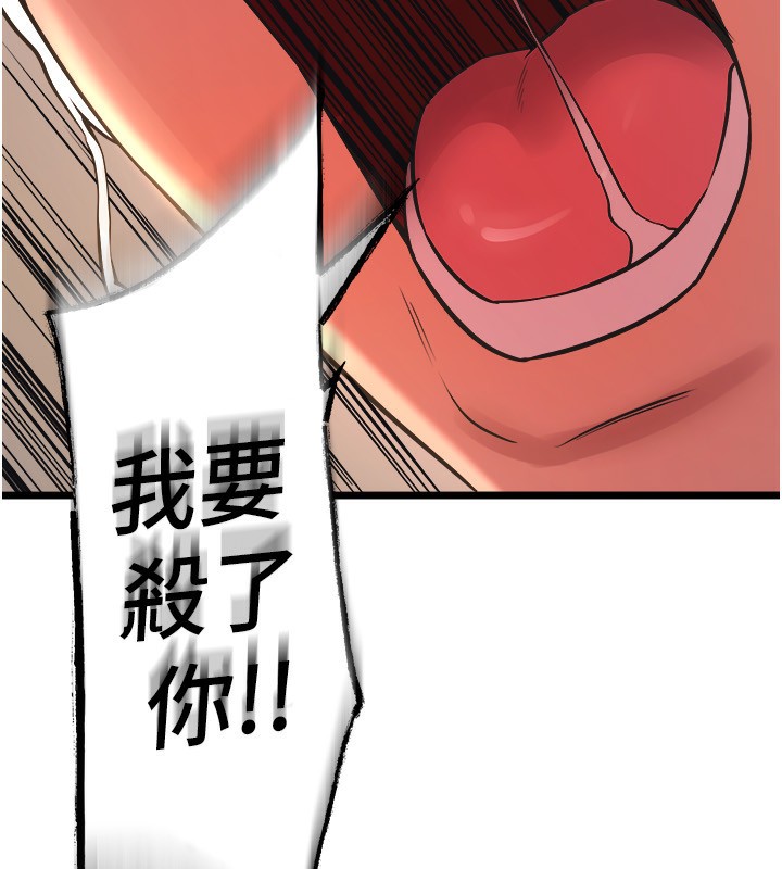 [韩国漫画] 狱火重生 剧情,职场#[250P]-206