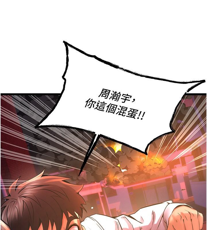 [韩国漫画] 狱火重生 剧情,职场#[250P]-208