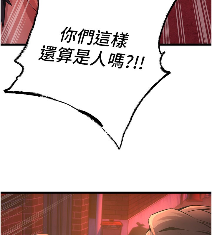 [韩国漫画] 狱火重生 剧情,职场#[250P]-210