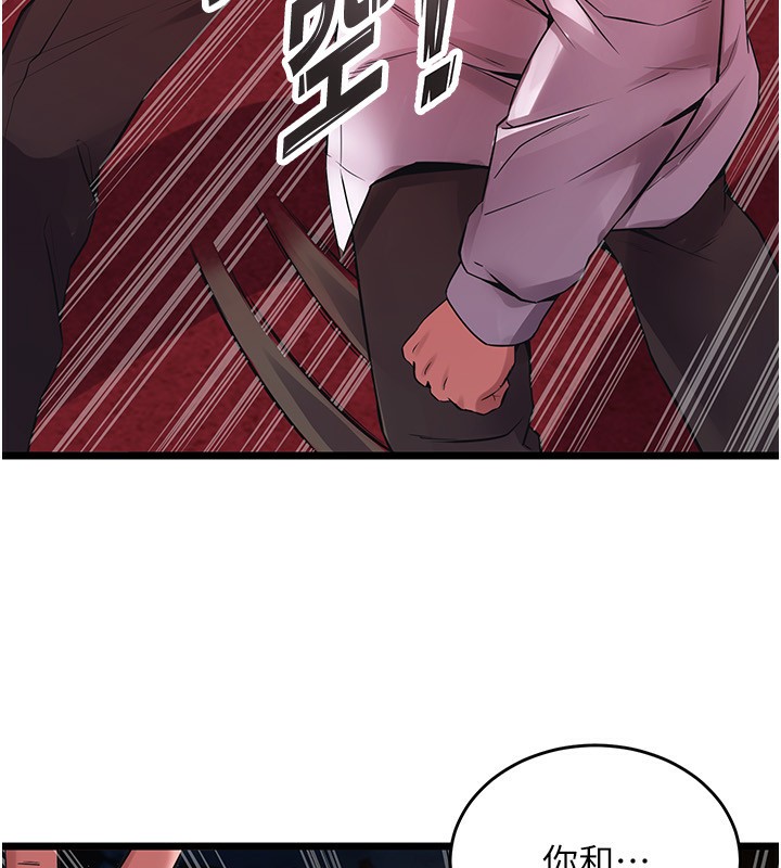 [韩国漫画] 狱火重生 剧情,职场#[250P]-212