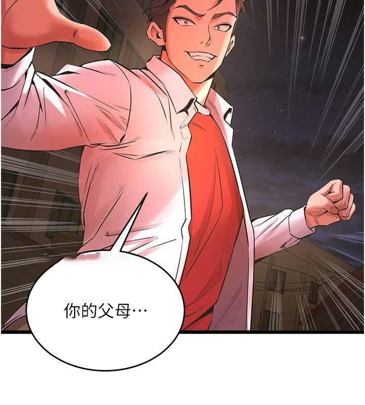 [韩国漫画] 狱火重生 剧情,职场#[250P]-214