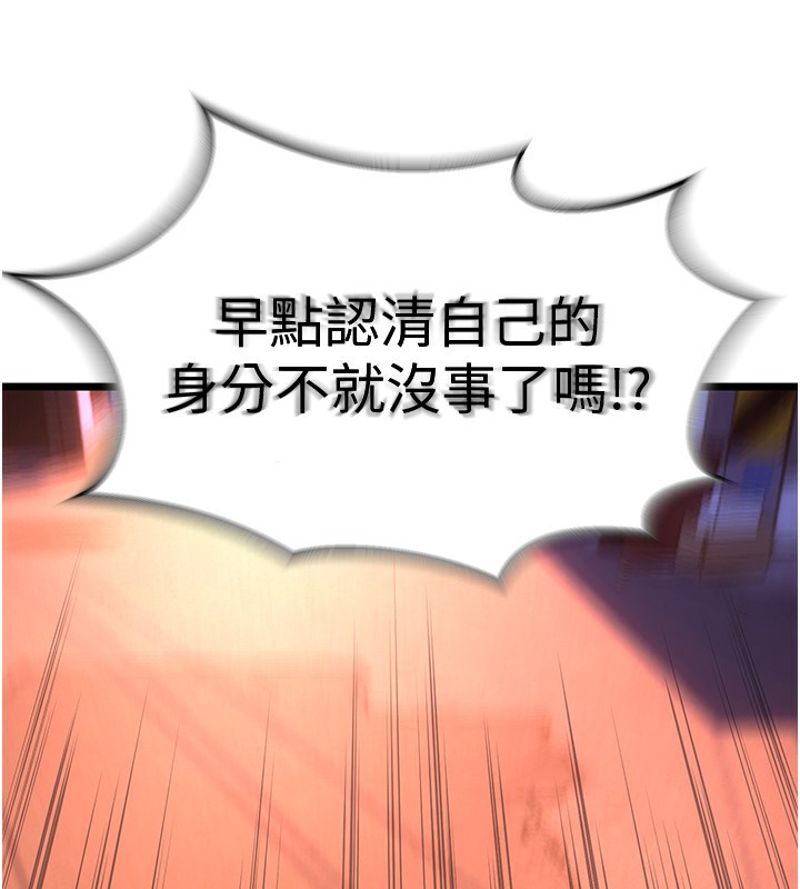 [韩国漫画] 狱火重生 剧情,职场#[250P]-215