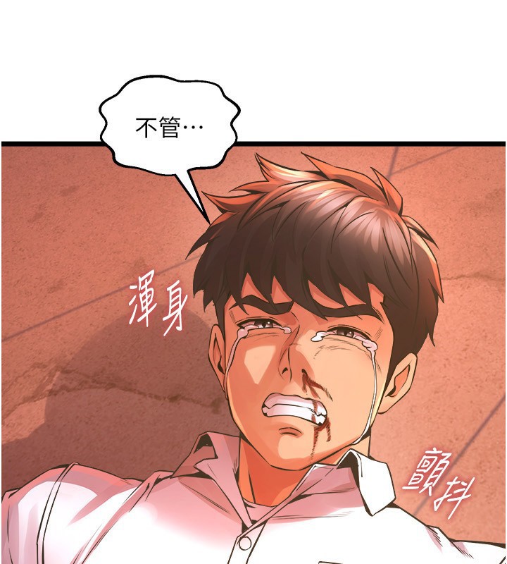 [韩国漫画] 狱火重生 剧情,职场#[250P]-221