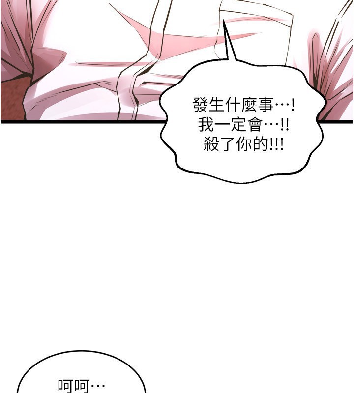 [韩国漫画] 狱火重生 剧情,职场#[250P]-222