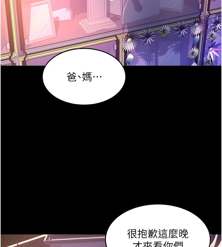 [韩国漫画] 狱火重生 剧情,职场#[250P]-240