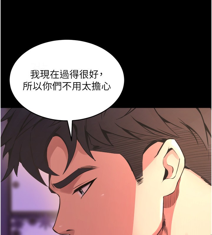 [韩国漫画] 狱火重生 剧情,职场#[250P]-243