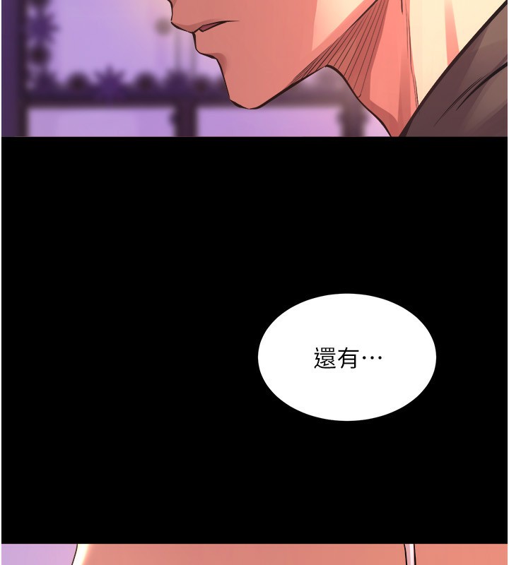 [韩国漫画] 狱火重生 剧情,职场#[250P]-244