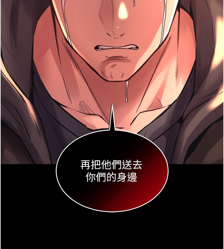 [韩国漫画] 狱火重生 剧情,职场#[250P]-247