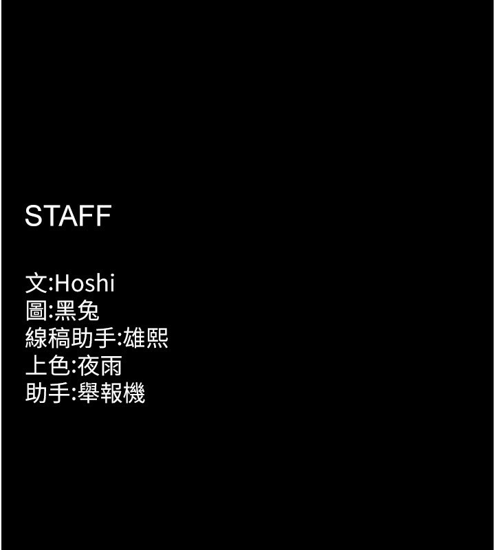 [韩国漫画] 狱火重生 剧情,职场#[250P]-249