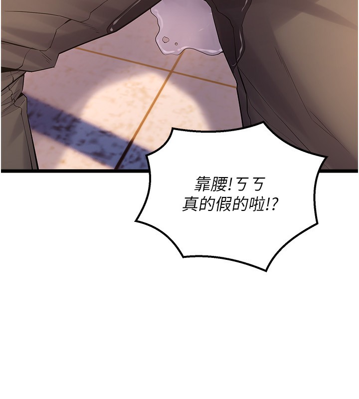 [韩国漫画] 狱火重生 剧情,职场#[250P]-28