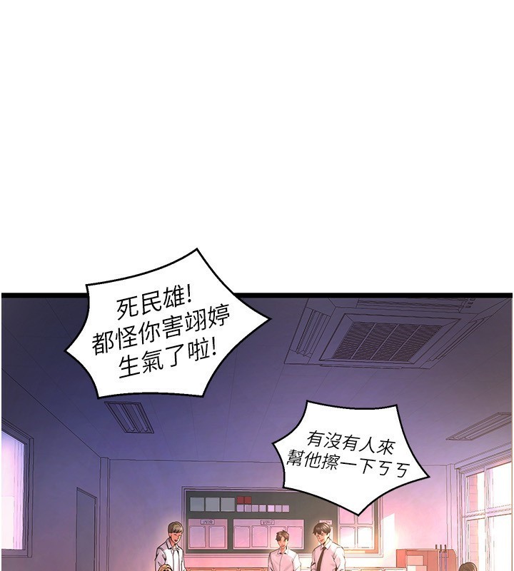 [韩国漫画] 狱火重生 剧情,职场#[250P]-34