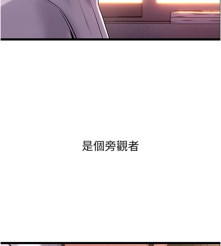 [韩国漫画] 狱火重生 剧情,职场#[250P]-37