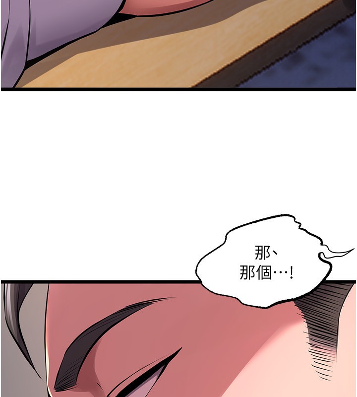 [韩国漫画] 狱火重生 剧情,职场#[250P]-42