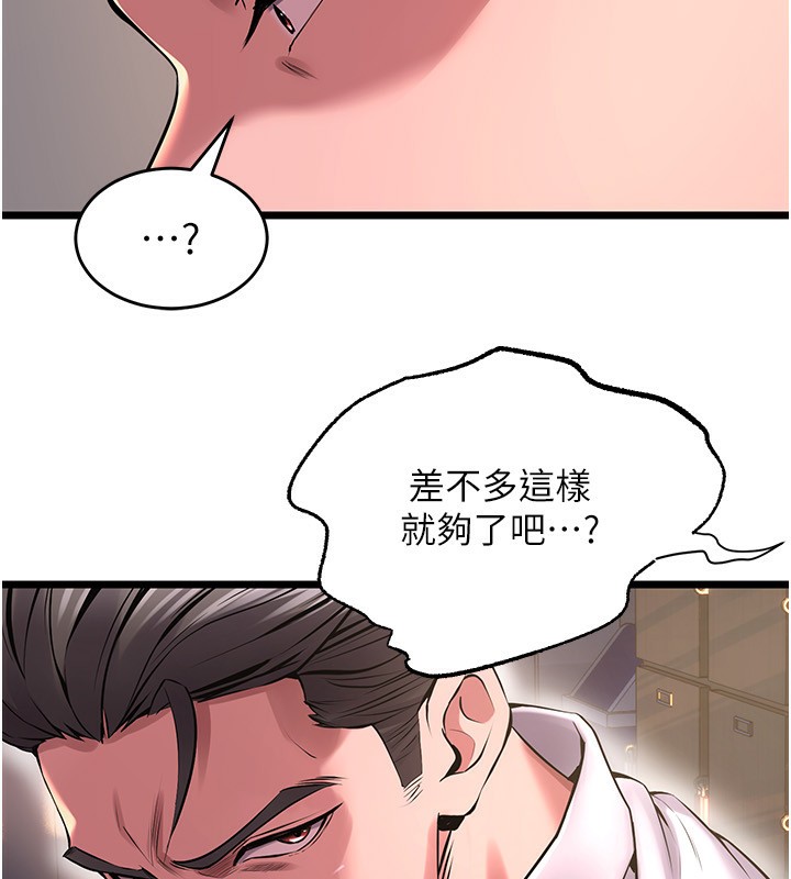 [韩国漫画] 狱火重生 剧情,职场#[250P]-43