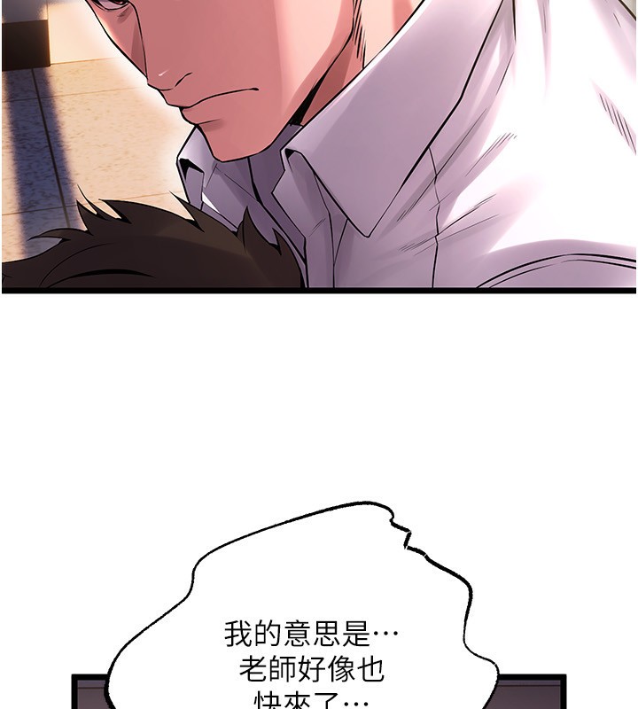 [韩国漫画] 狱火重生 剧情,职场#[250P]-44